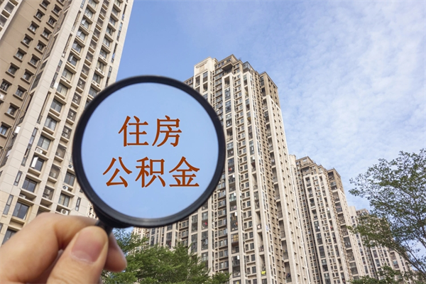 连云港房贷逾期可以取公积金吗（房贷逾期不能提公积金）